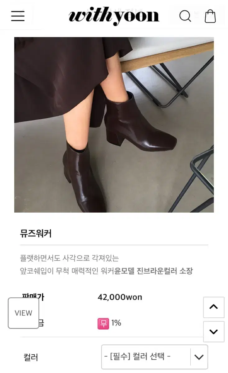 위드윤 뮤즈워커 진브라운 230